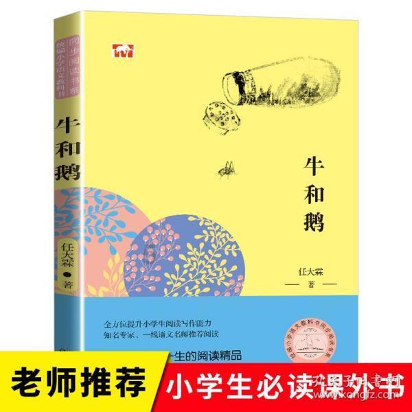 嘉日单词